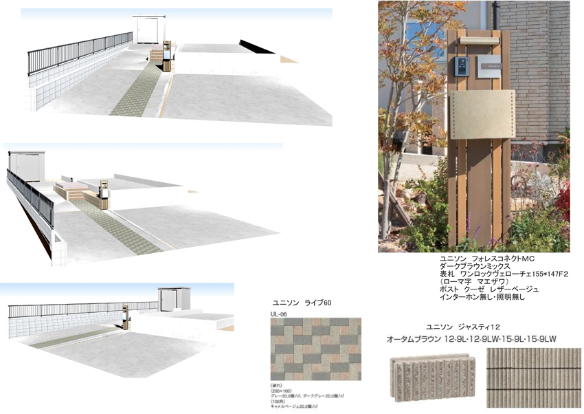 施工事例　リフォーム外構　パースイメージ　鈴鹿市ｍ様邸