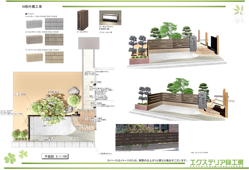 パースイメージ　リフォーム外構　玄関　駐車場拡張　植栽　鈴鹿市N様