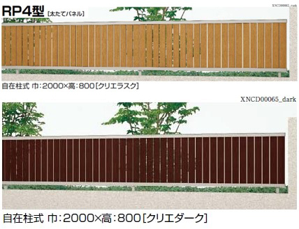 ＬＩＸＩＬ　セレビューフェンス　ＲＰ４型