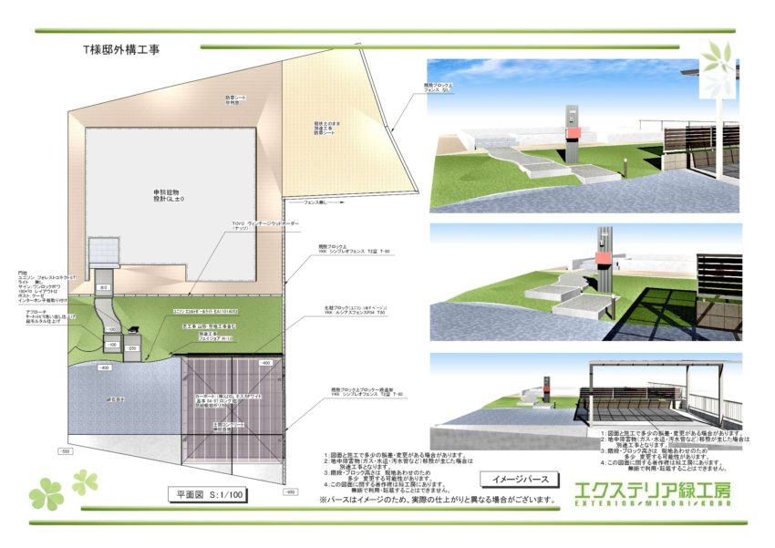 施工事例、新築外構、カーポート、芝、機能門柱