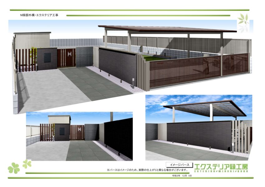 施工事例　図面　パース図