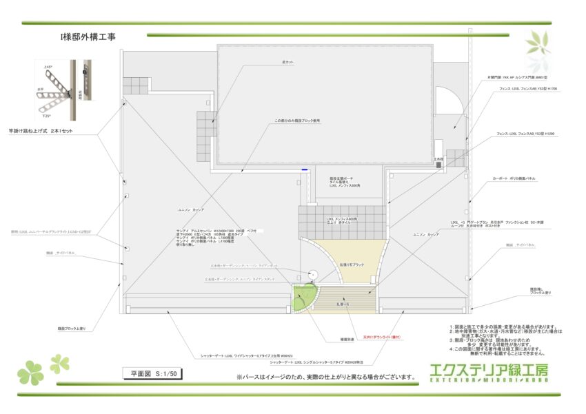 施工事例　図面　パース図