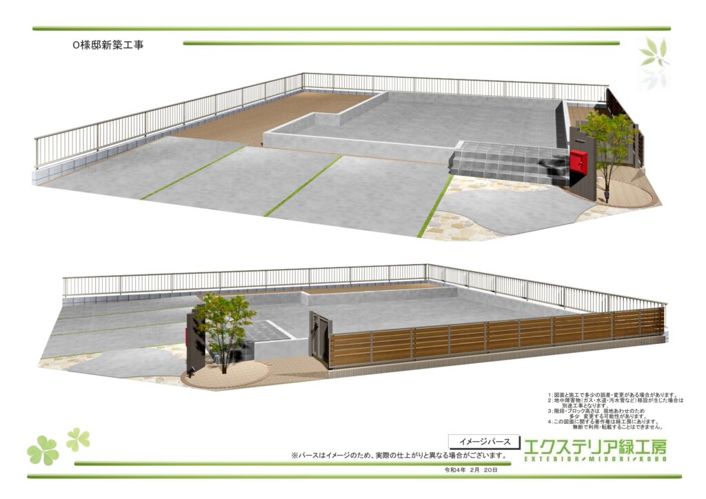 施工事例　図面　パース図